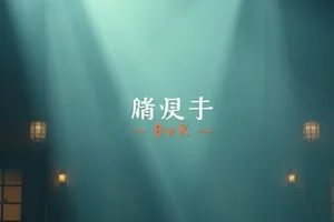 《午夜售票厅》场景，深夜亮着灯的老式售票窗口