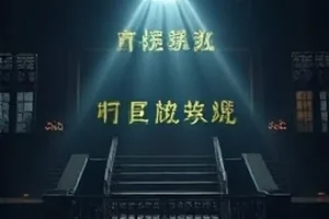 《大地脉动》画面，高原草甸上缓缓迁徙的兽群